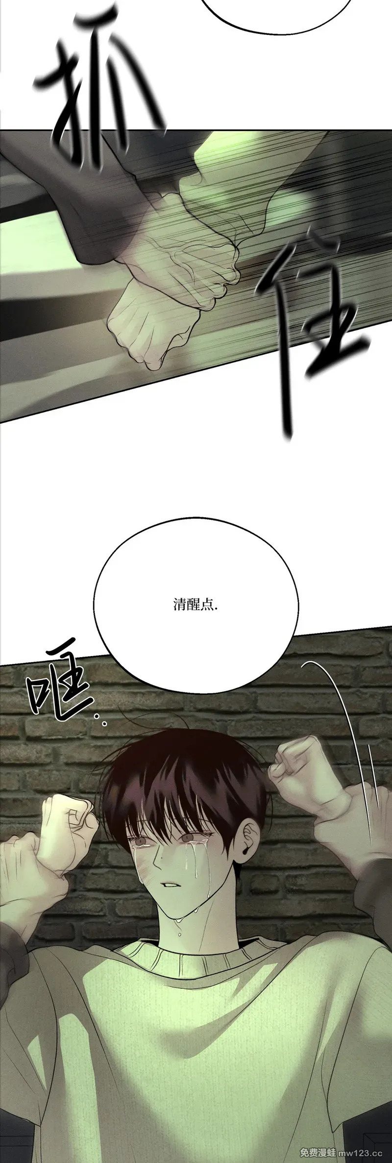 第64话 第26页