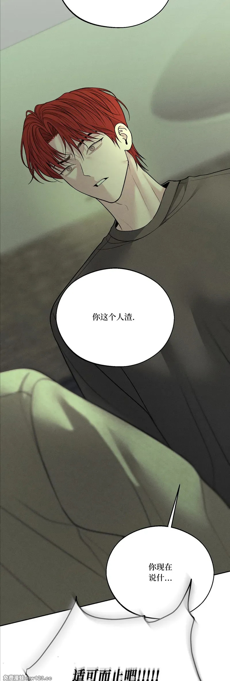 第64话 第31页