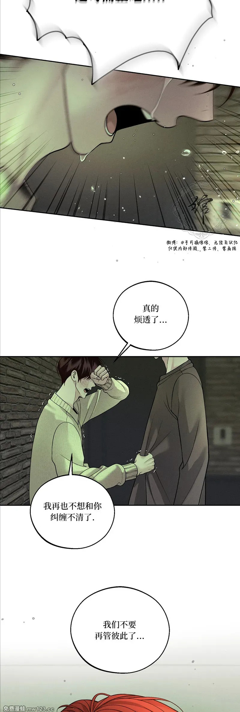 第64话 第32页