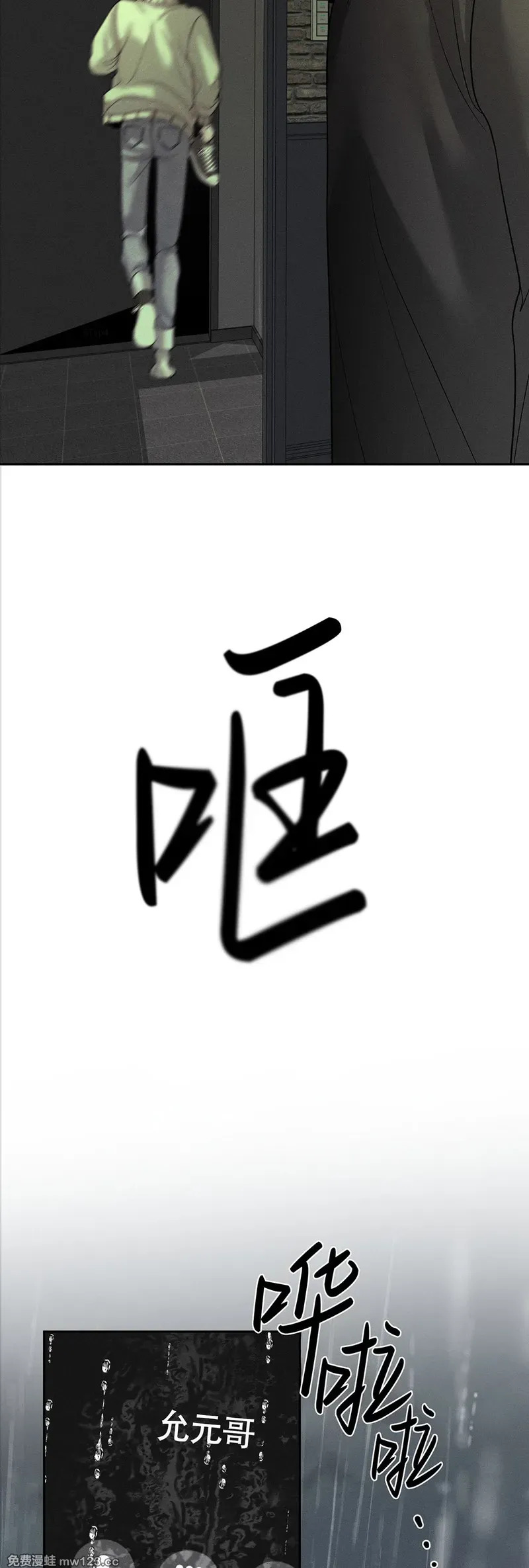 第64话 第36页
