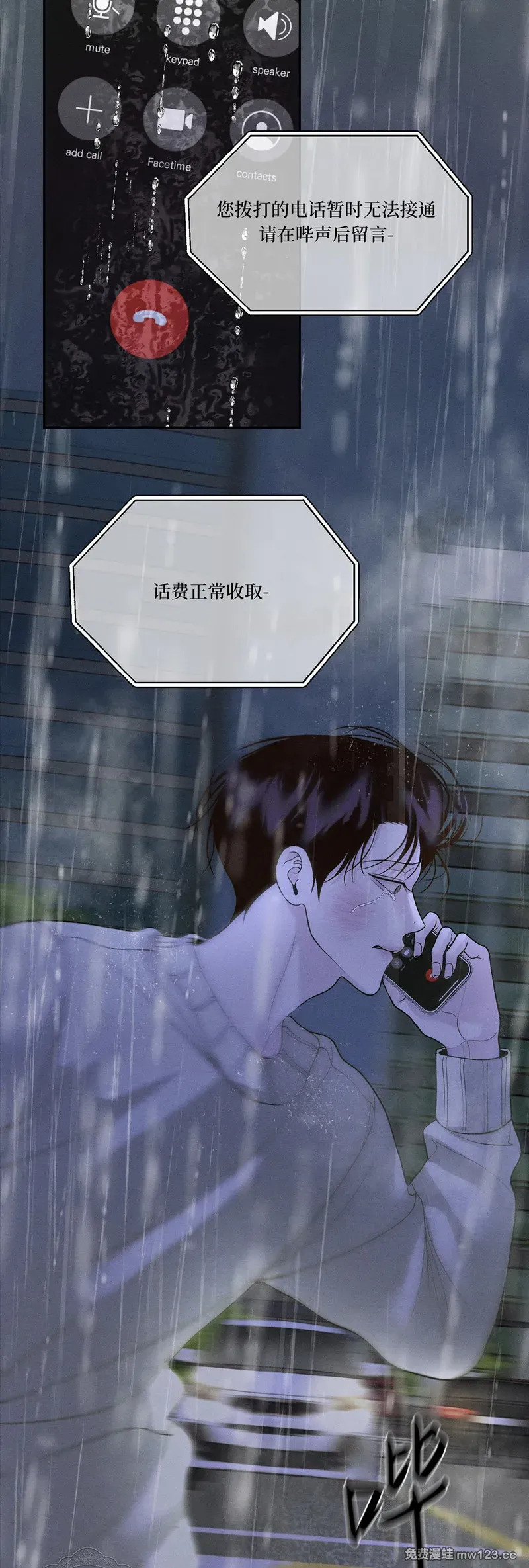 第64话 第37页