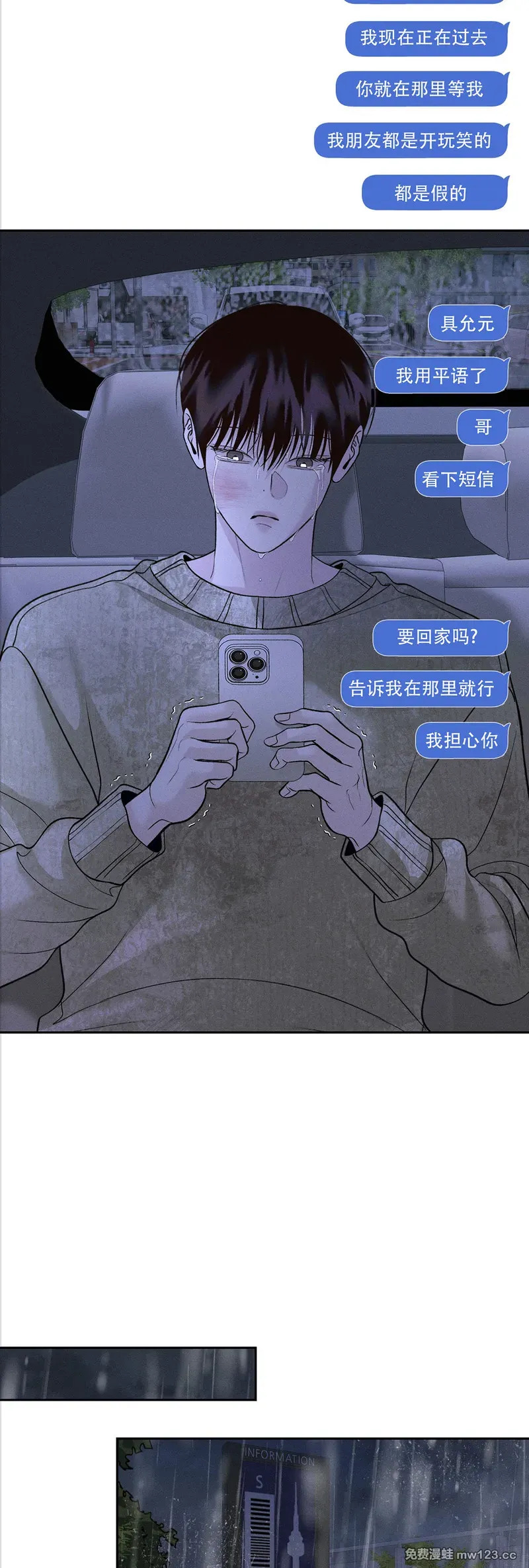 第64话 第39页