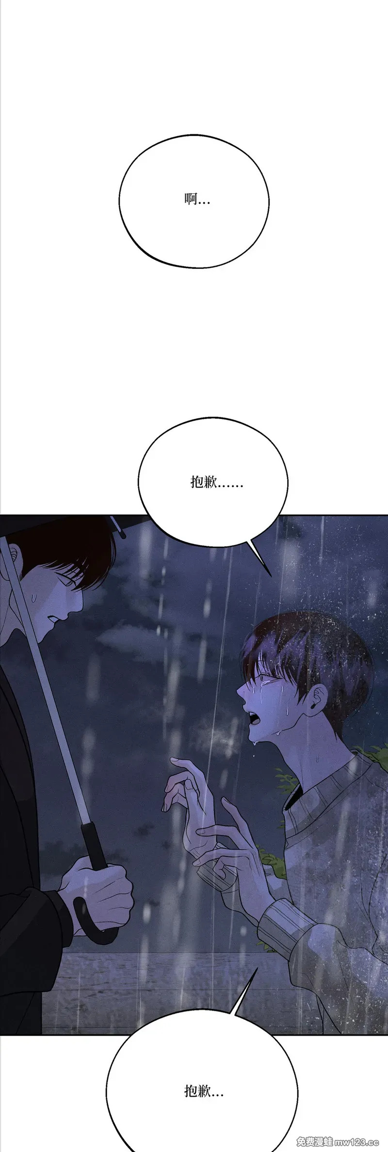 第64话 第45页