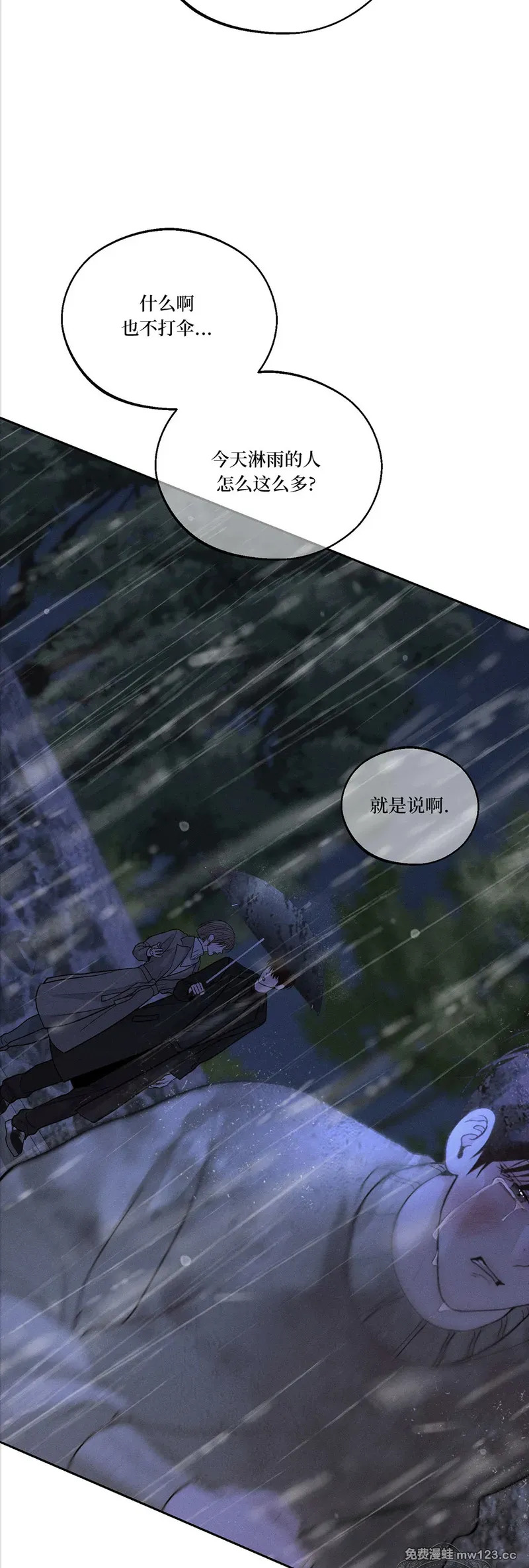第64话 第46页
