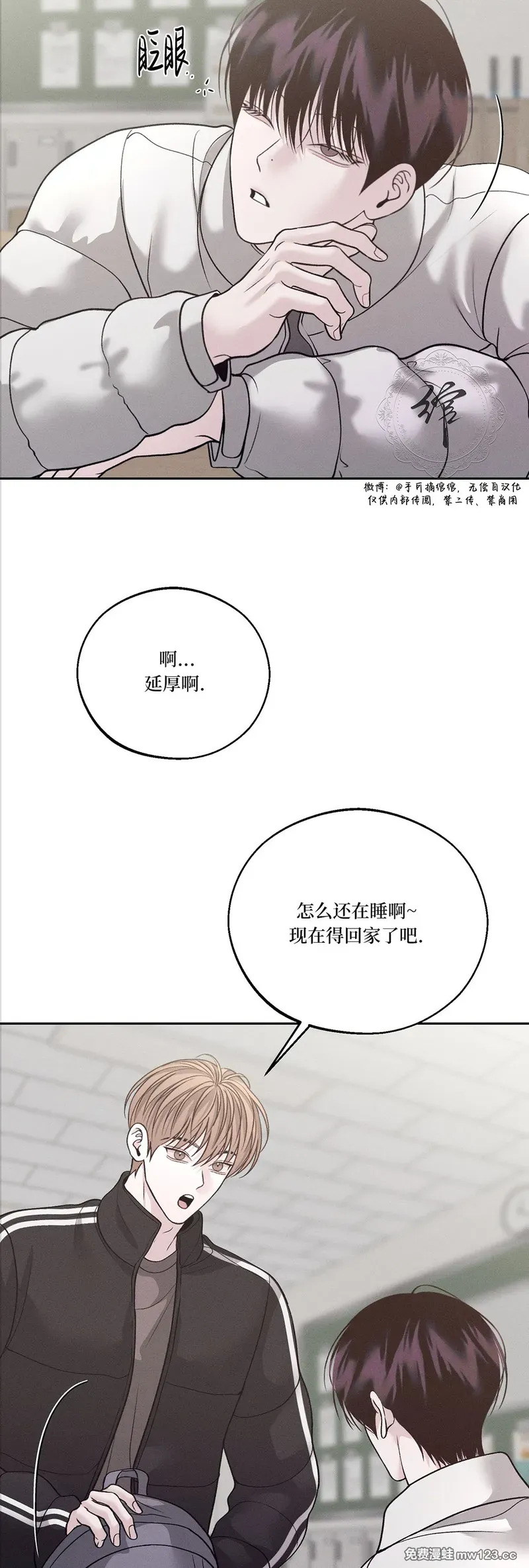 第64话 第53页