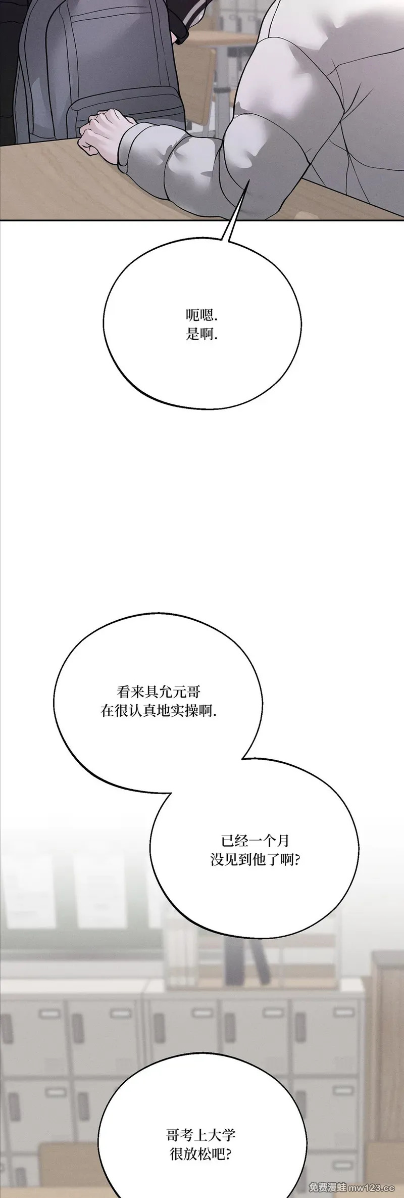 第64话 第54页