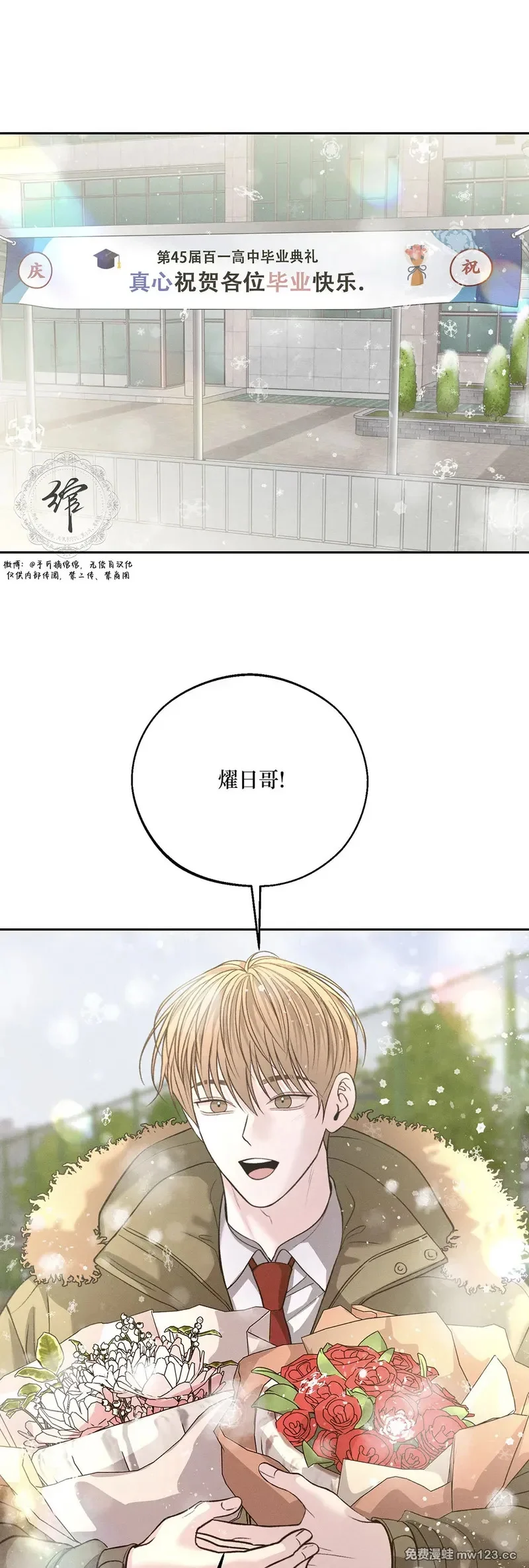 第65话 第1页