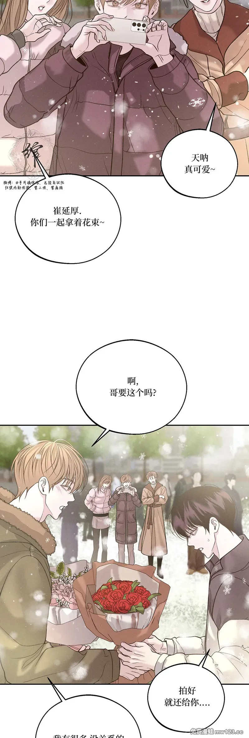 第65话 第3页