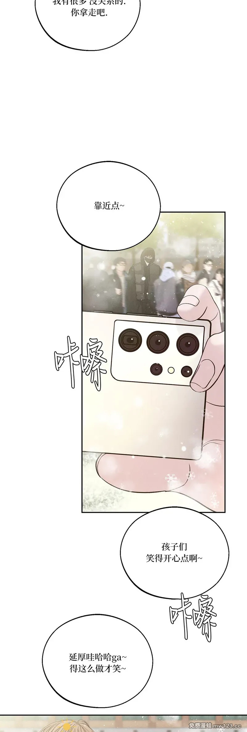 第65话 第4页