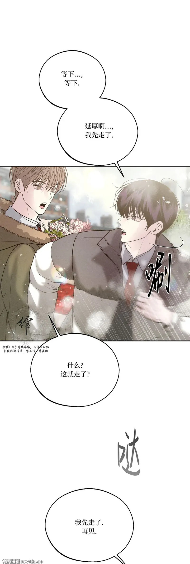 第65话 第8页