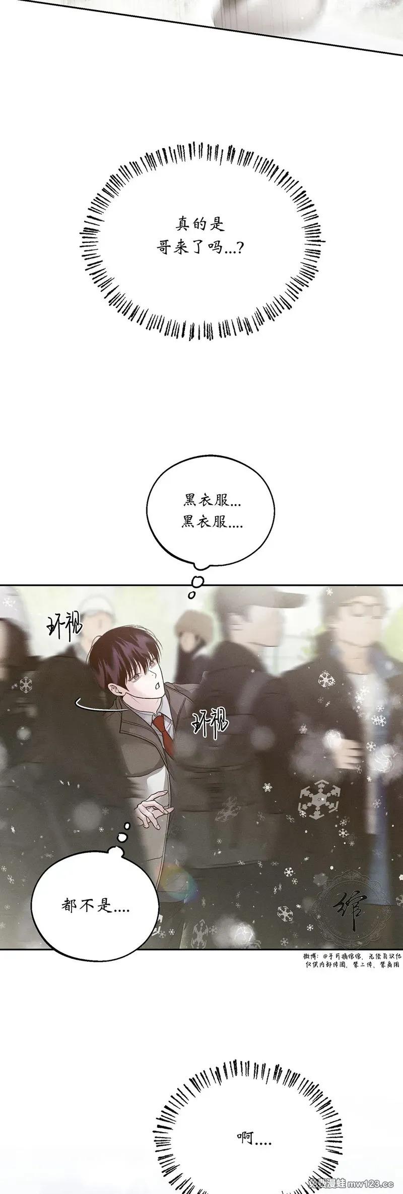 第65话 第10页