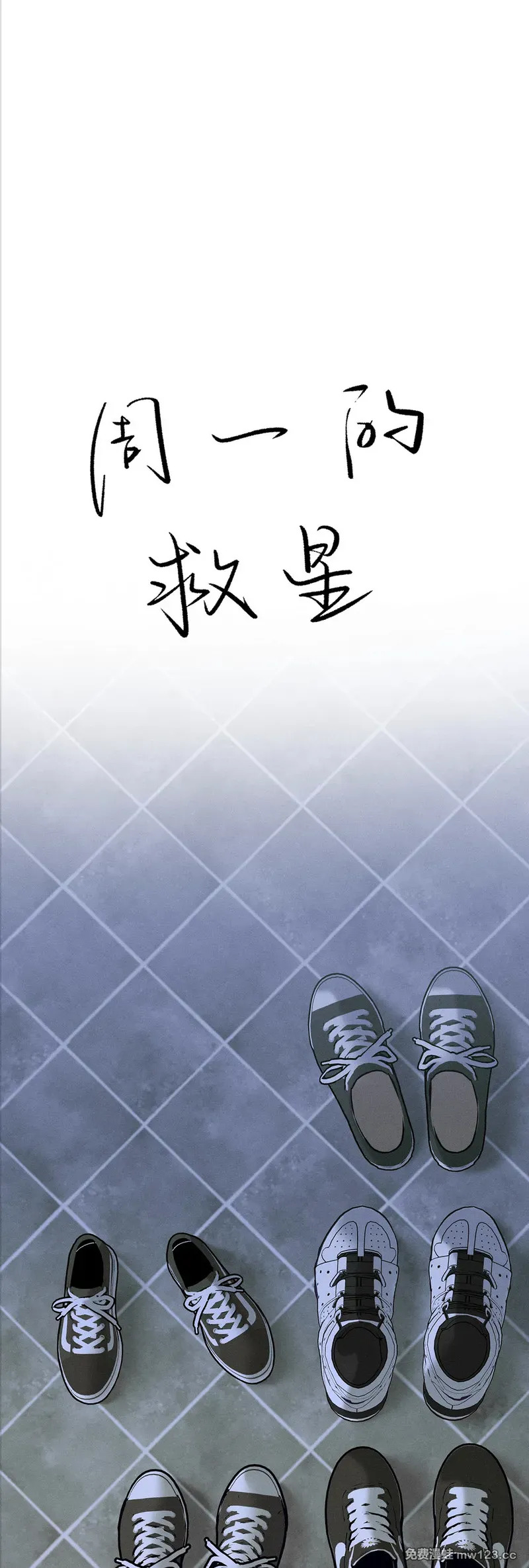 第65话 第16页