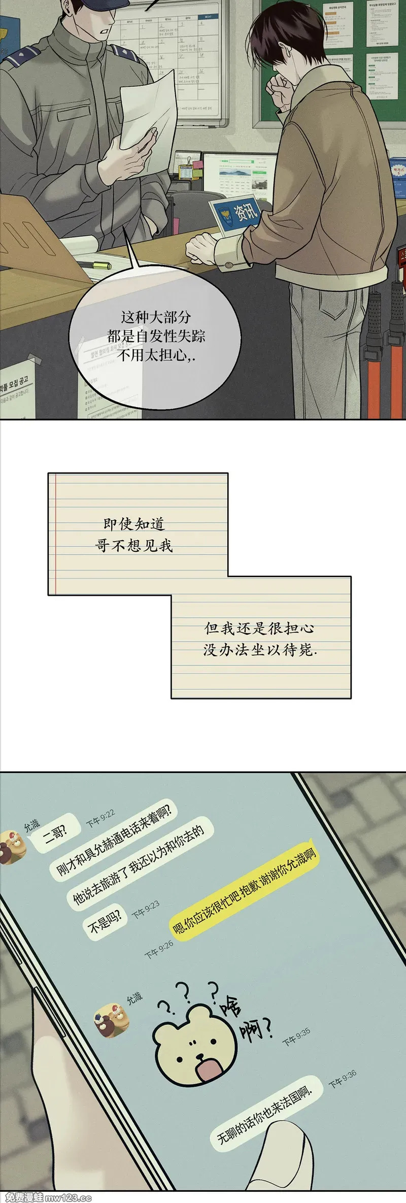 第65话 第19页