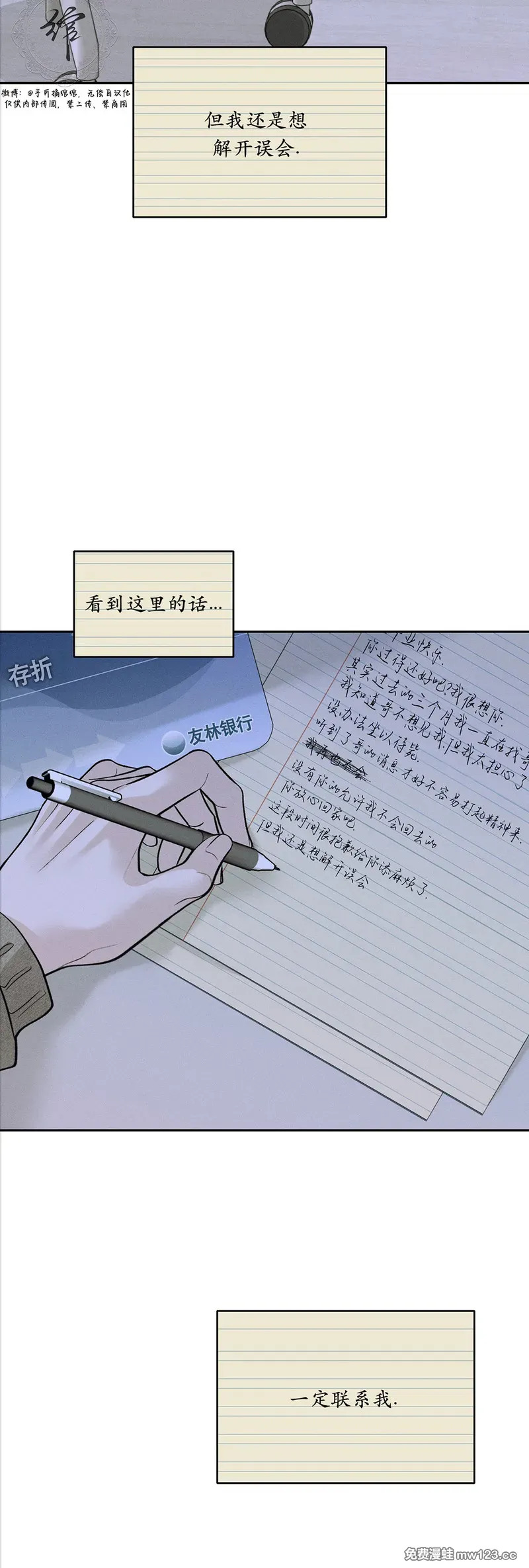 第65话 第21页