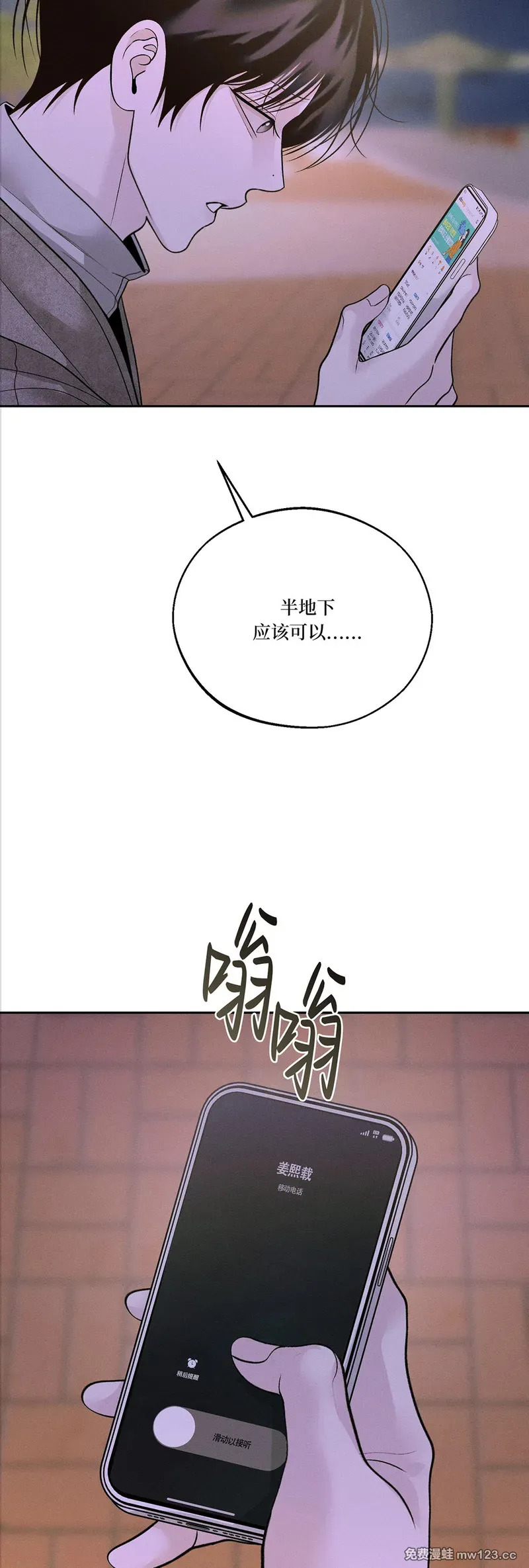 第65话 第29页