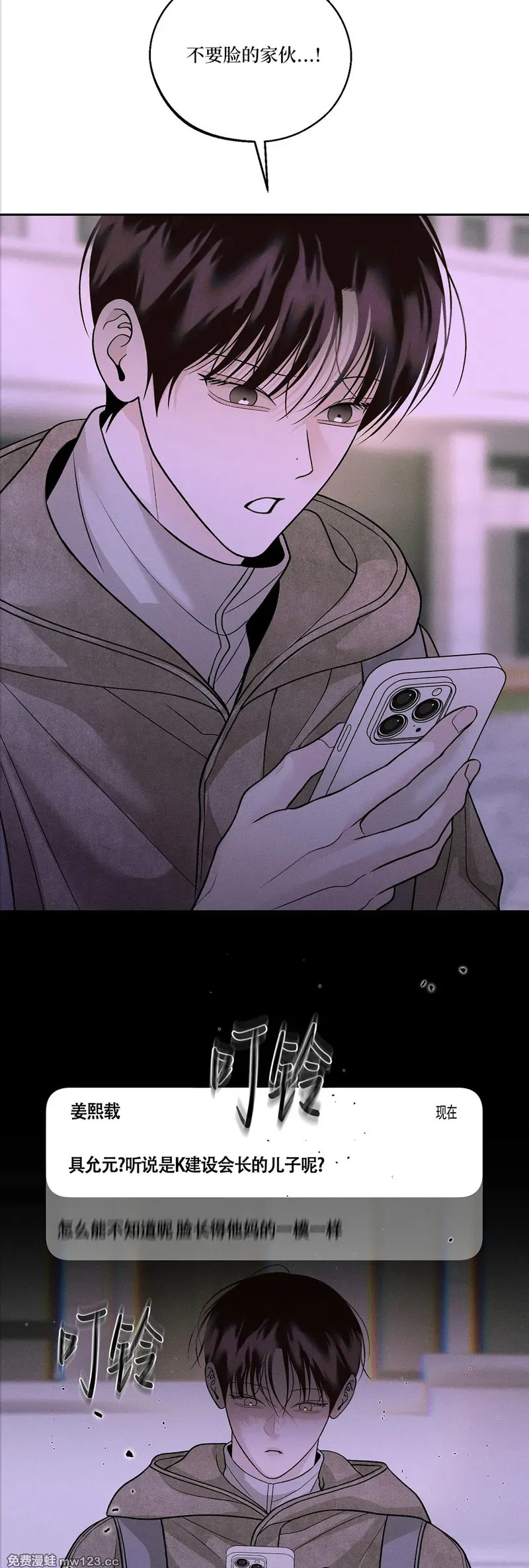 第65话 第31页