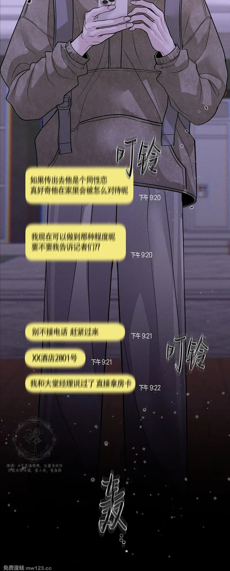 第65话 第32页