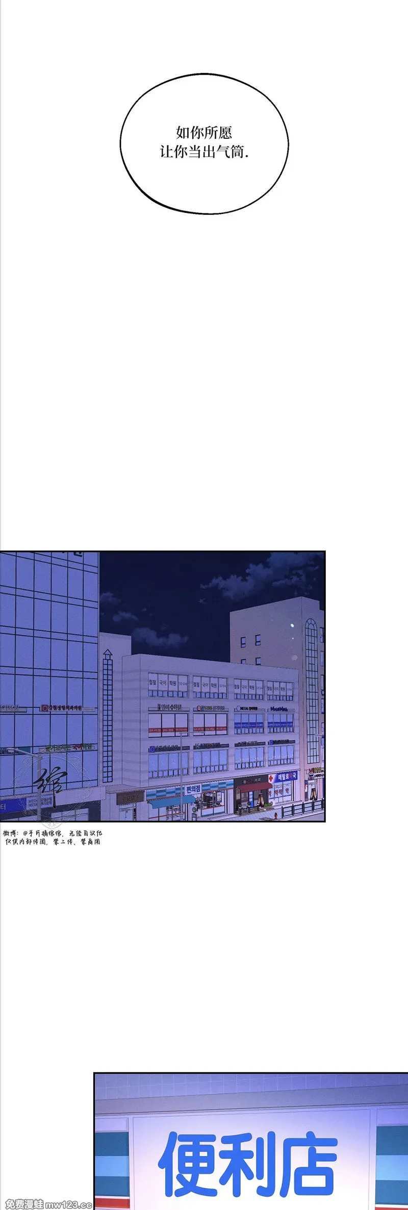 第65话 第50页