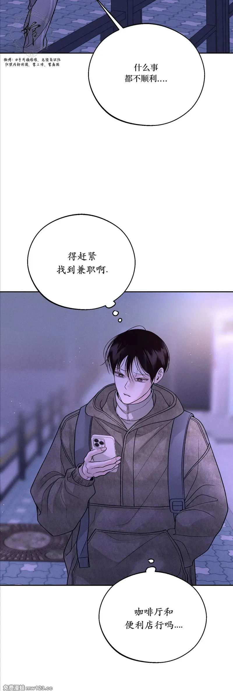 第65话 第52页