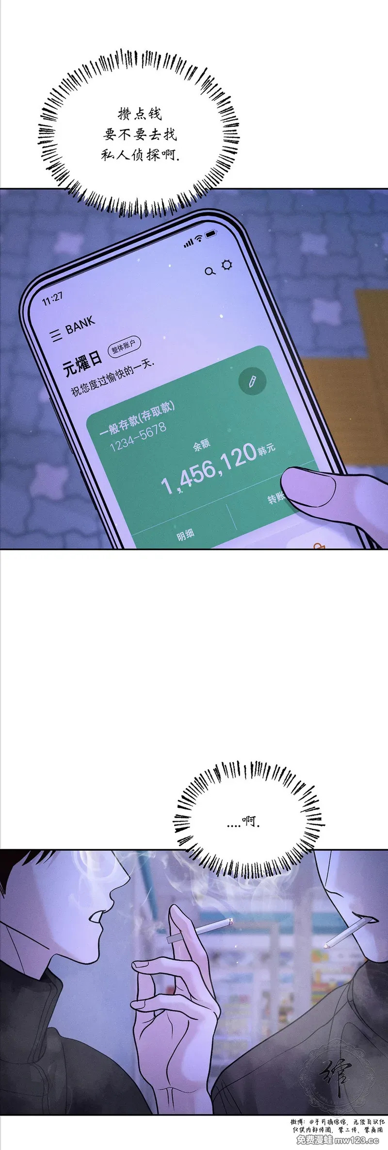 第65话 第53页