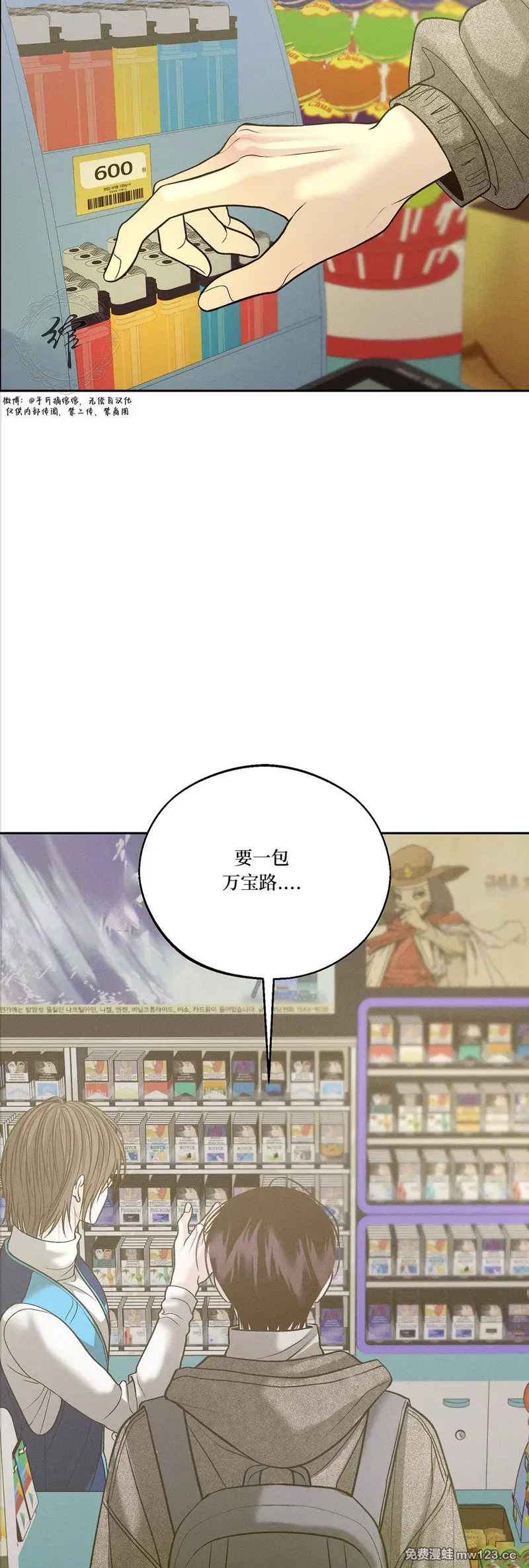第65话 第56页