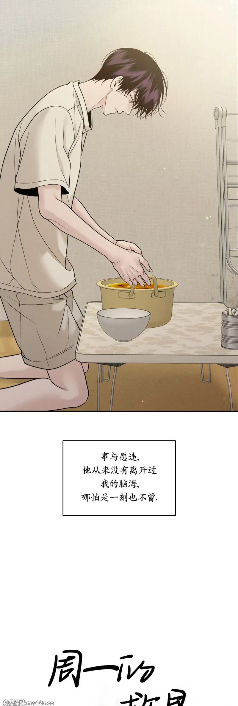 第66话 第5页