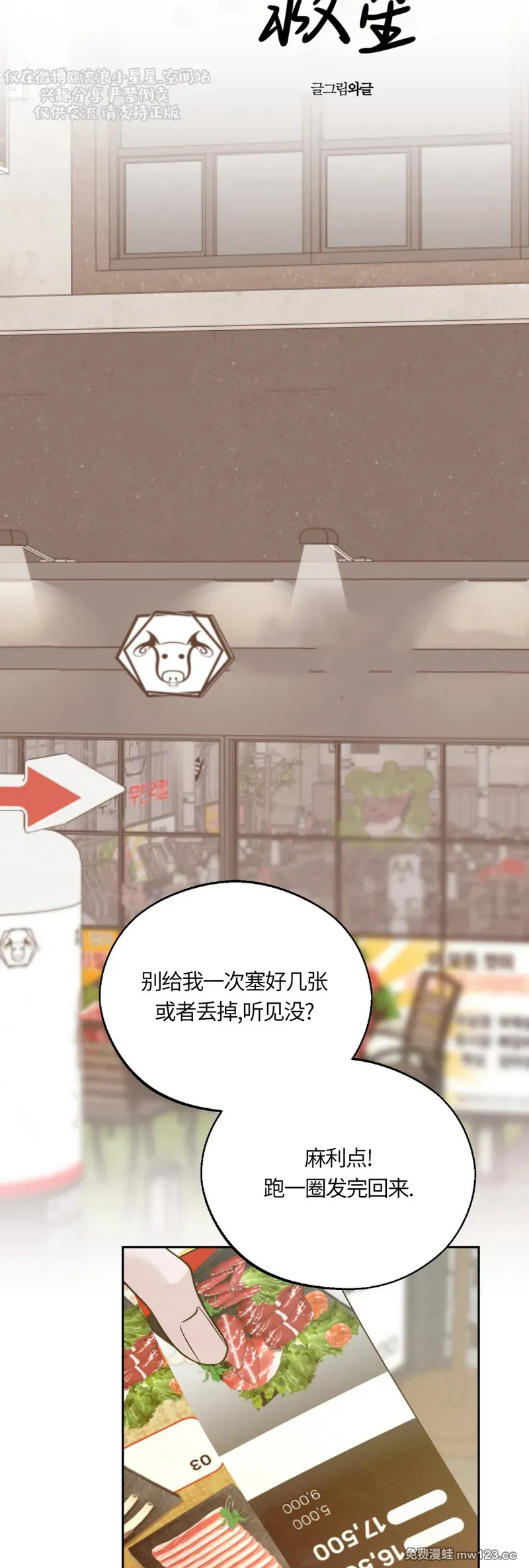 第66话 第6页