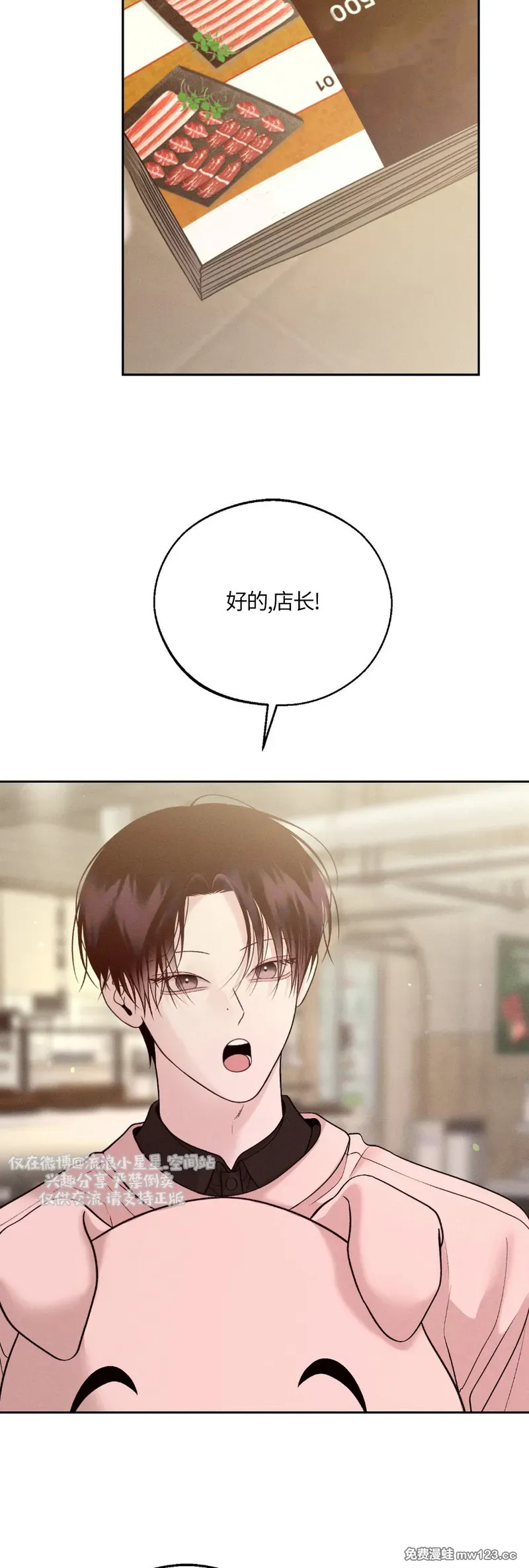 第66话 第7页