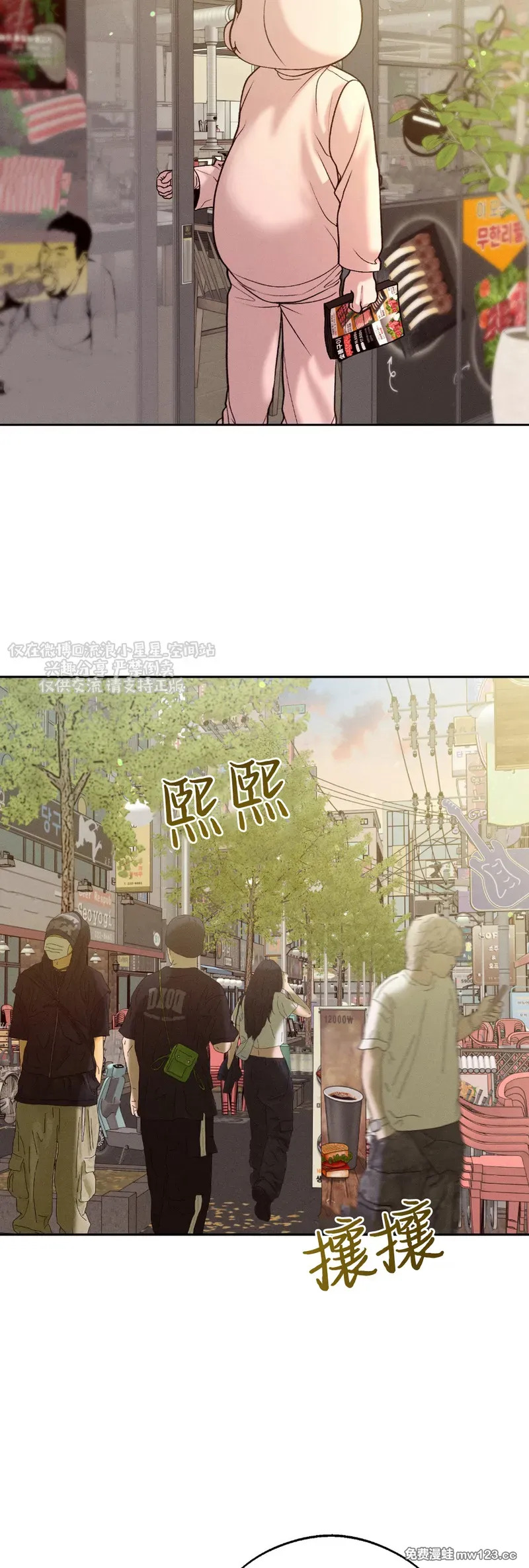 第66话 第9页