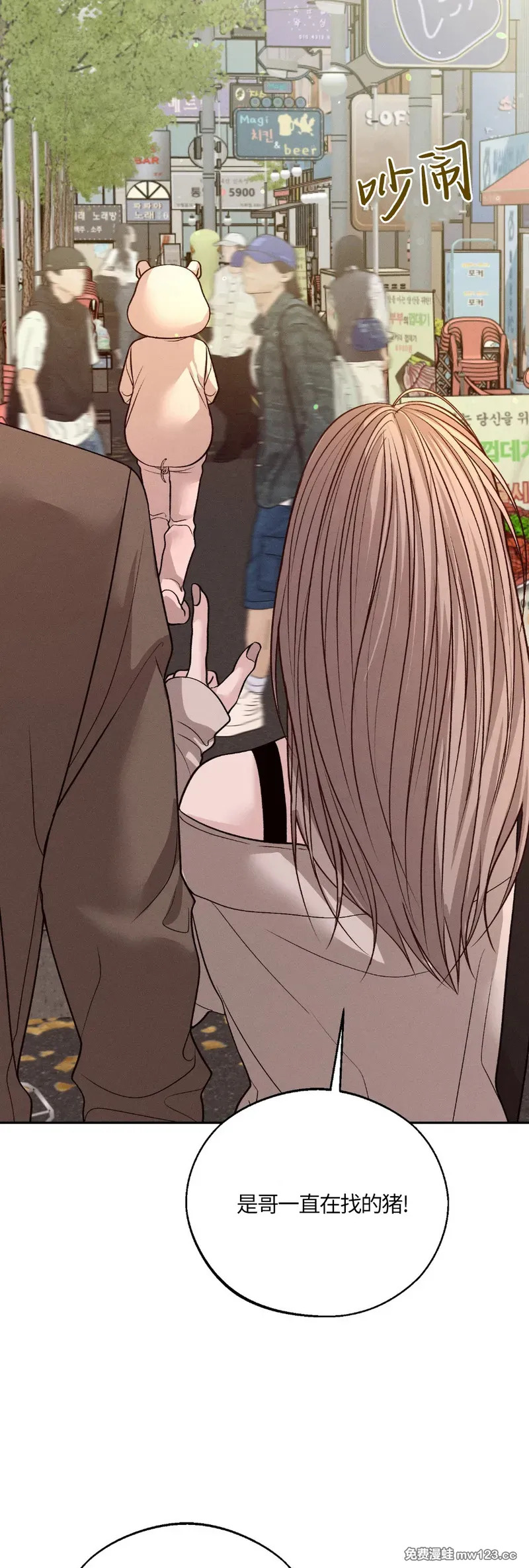 第66话 第12页