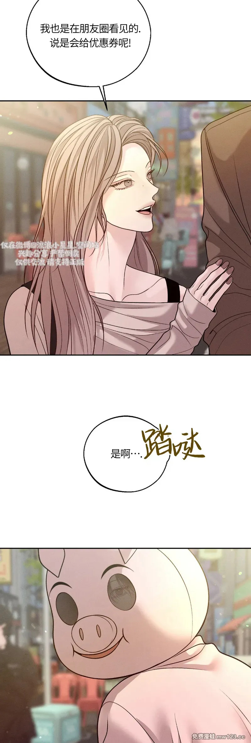 第66话 第13页