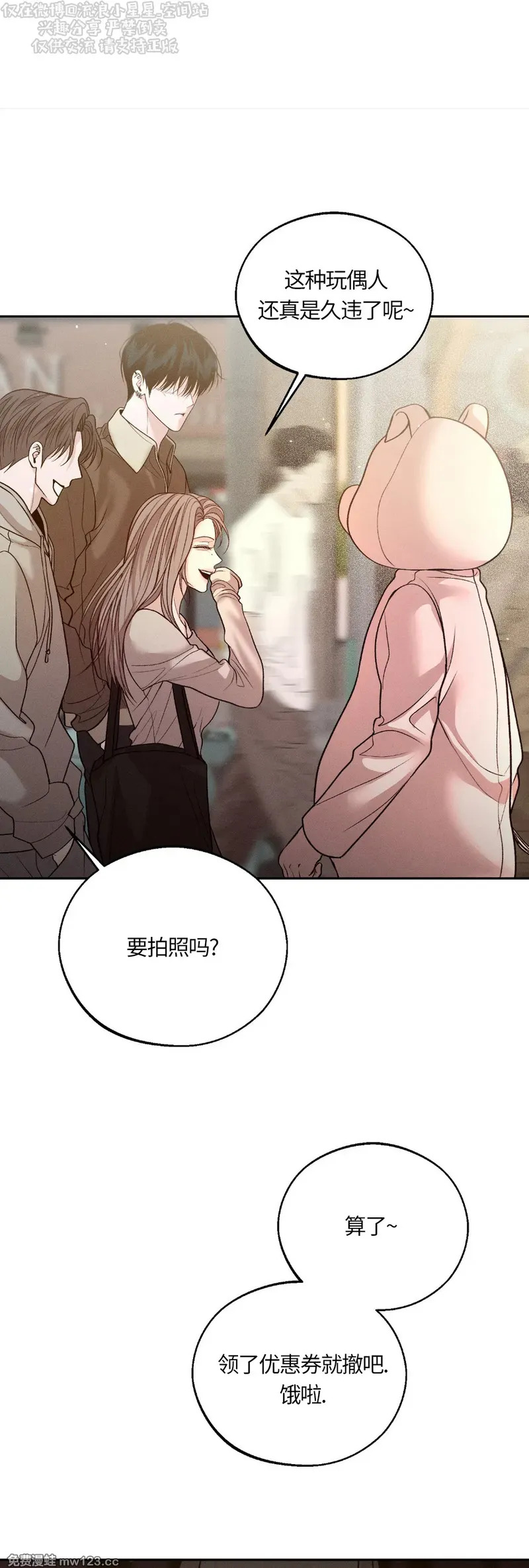 第66话 第15页
