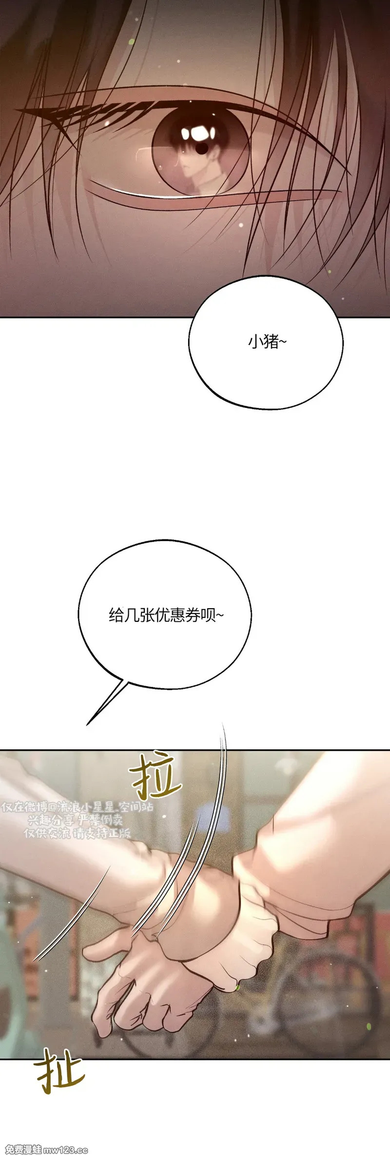 第66话 第16页