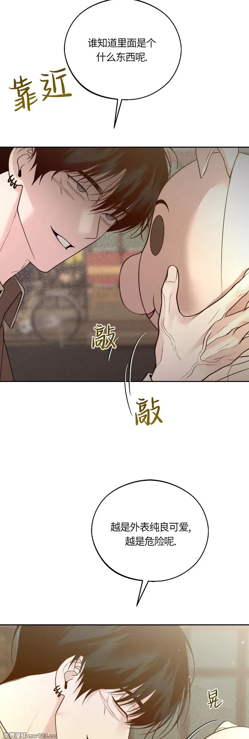 第66话 第19页