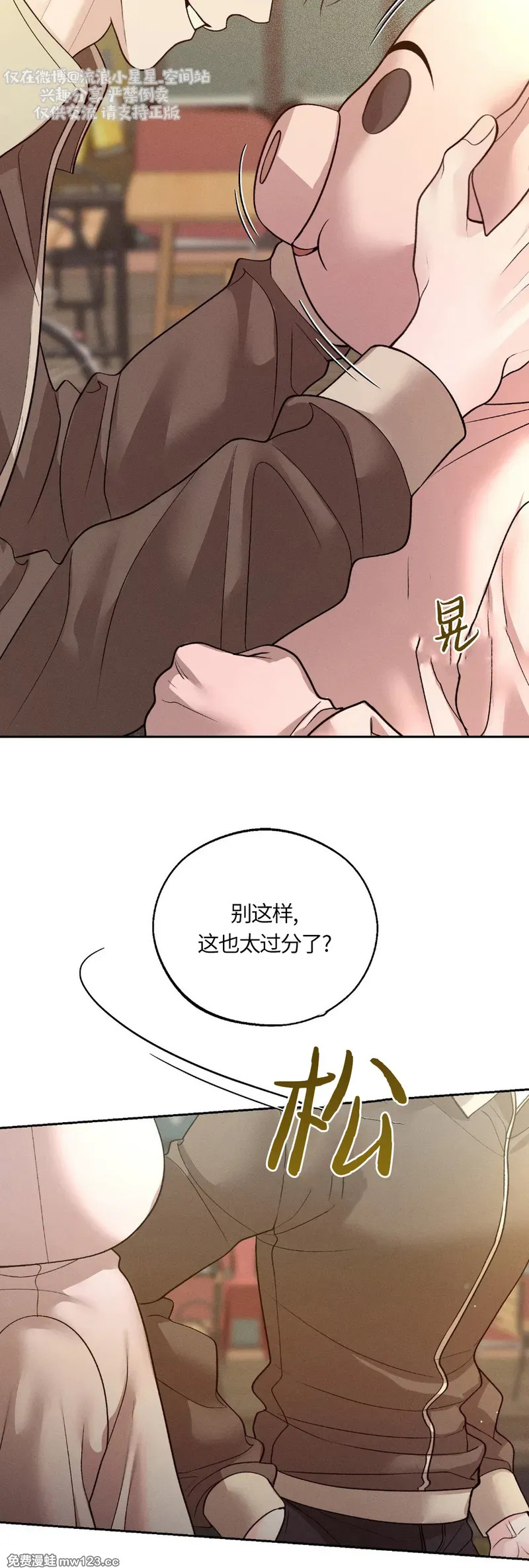 第66话 第20页