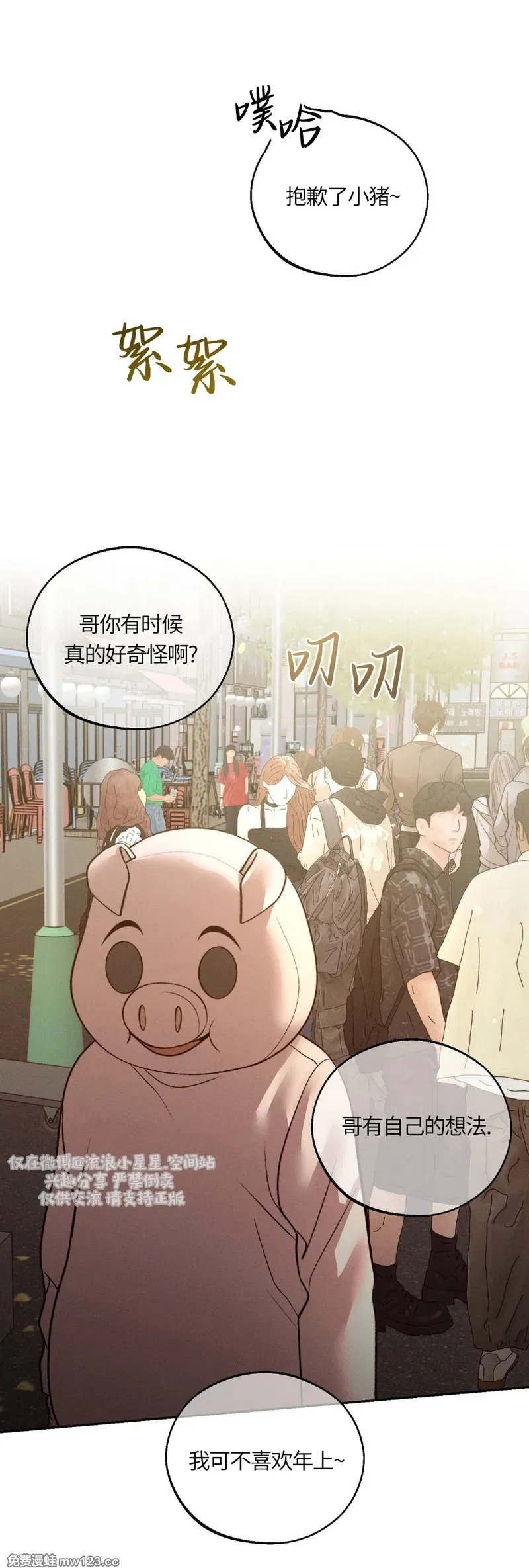 第66话 第21页
