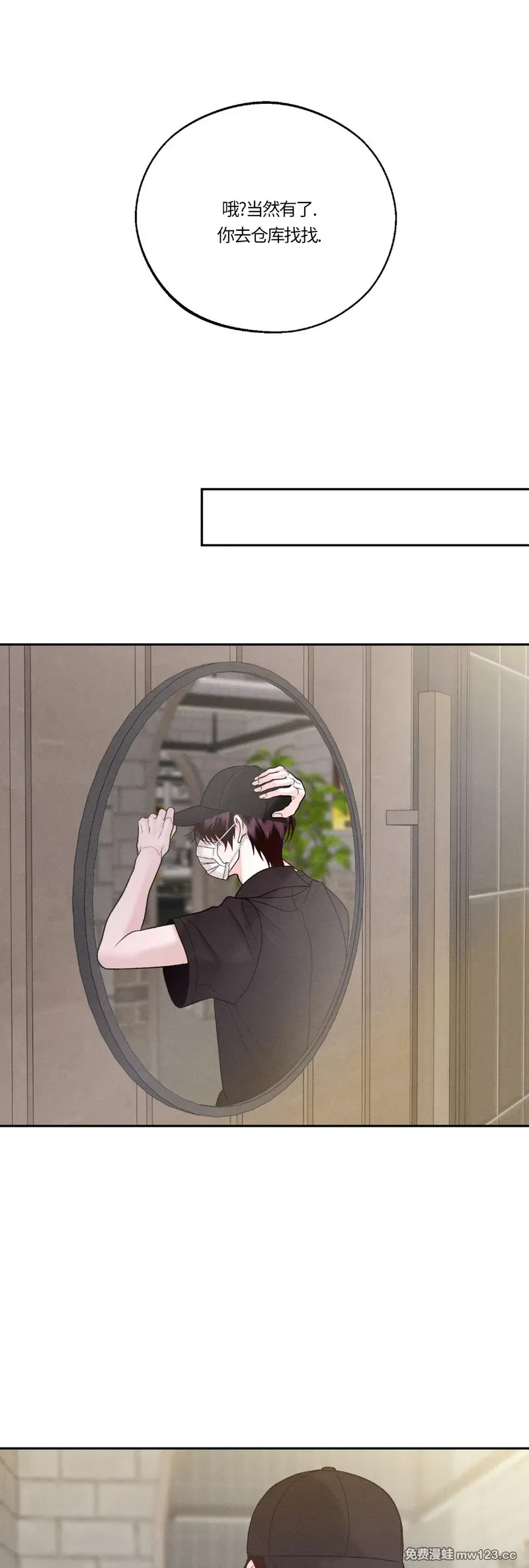 第66话 第29页