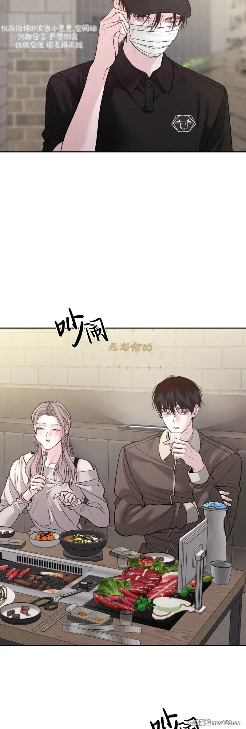 第66话 第30页