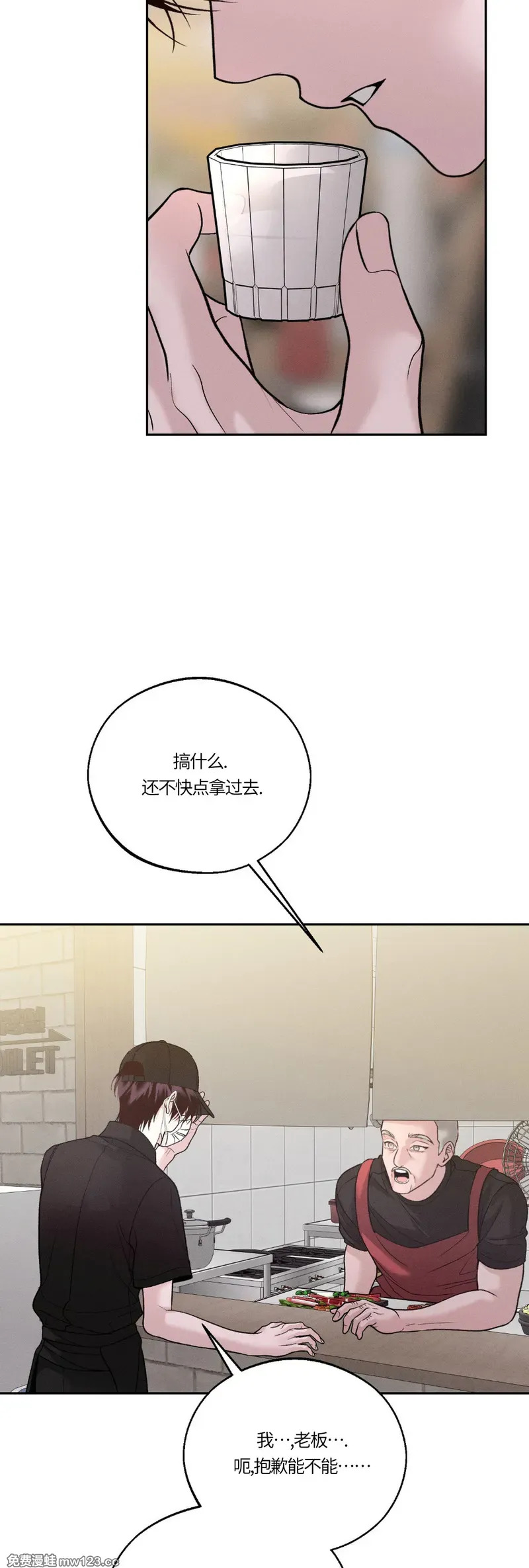 第66话 第32页