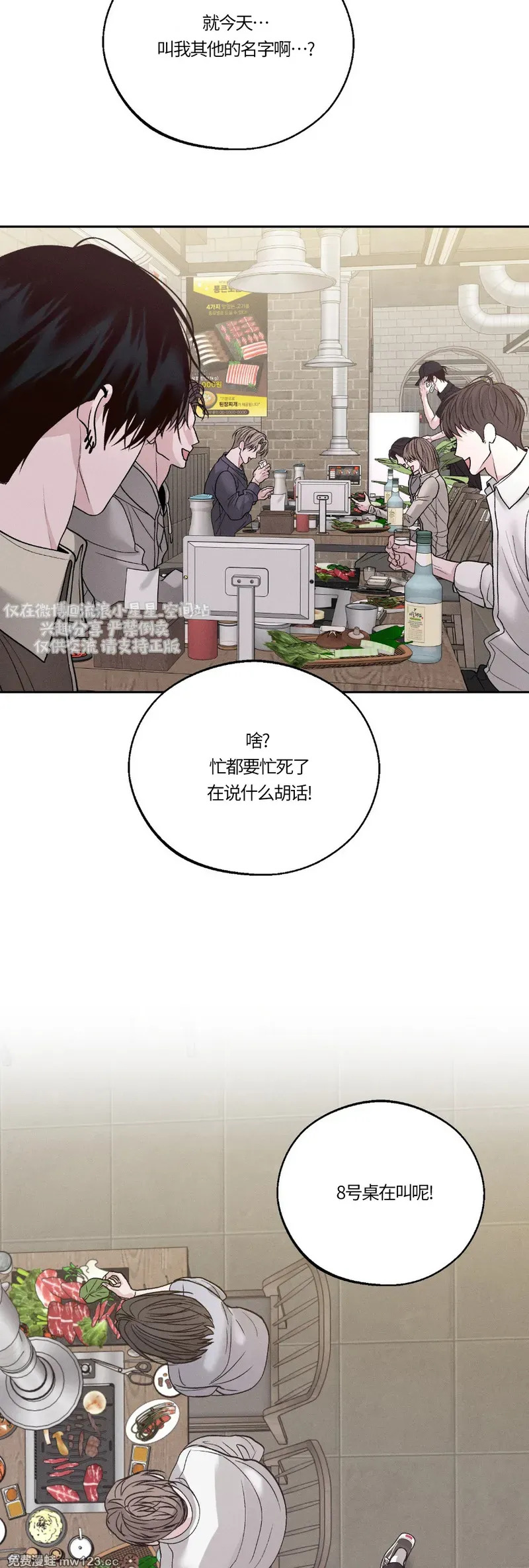 第66话 第33页