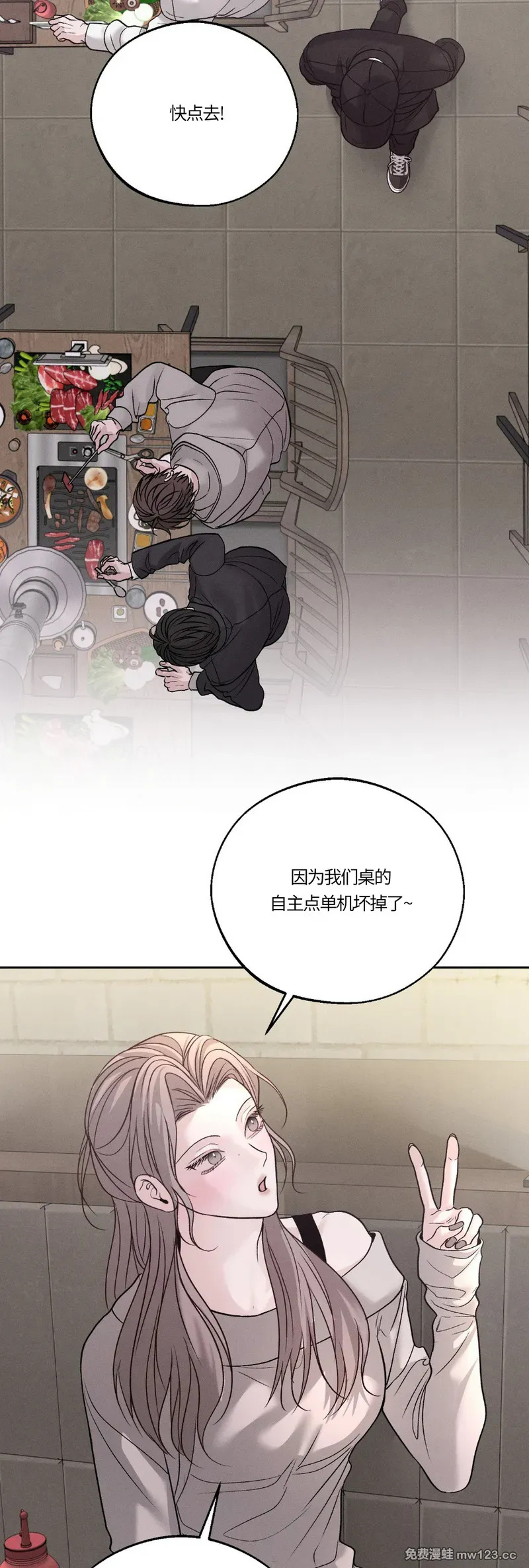 第66话 第34页