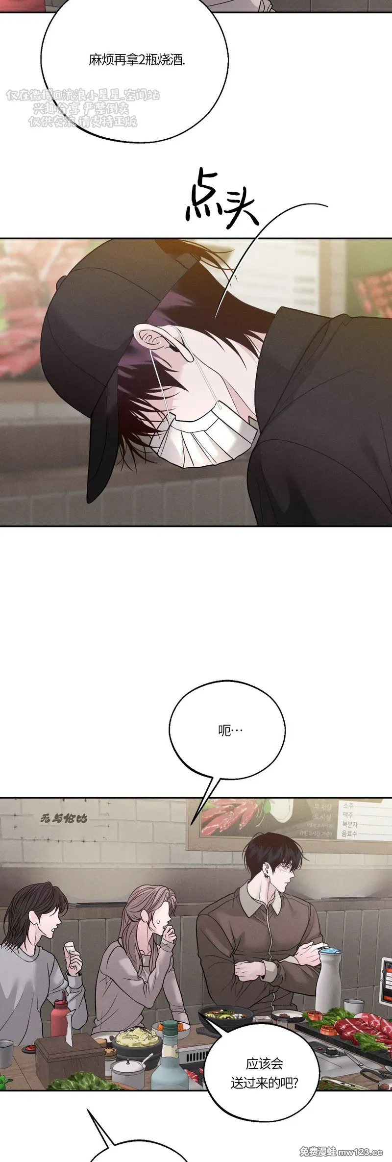 第66话 第35页
