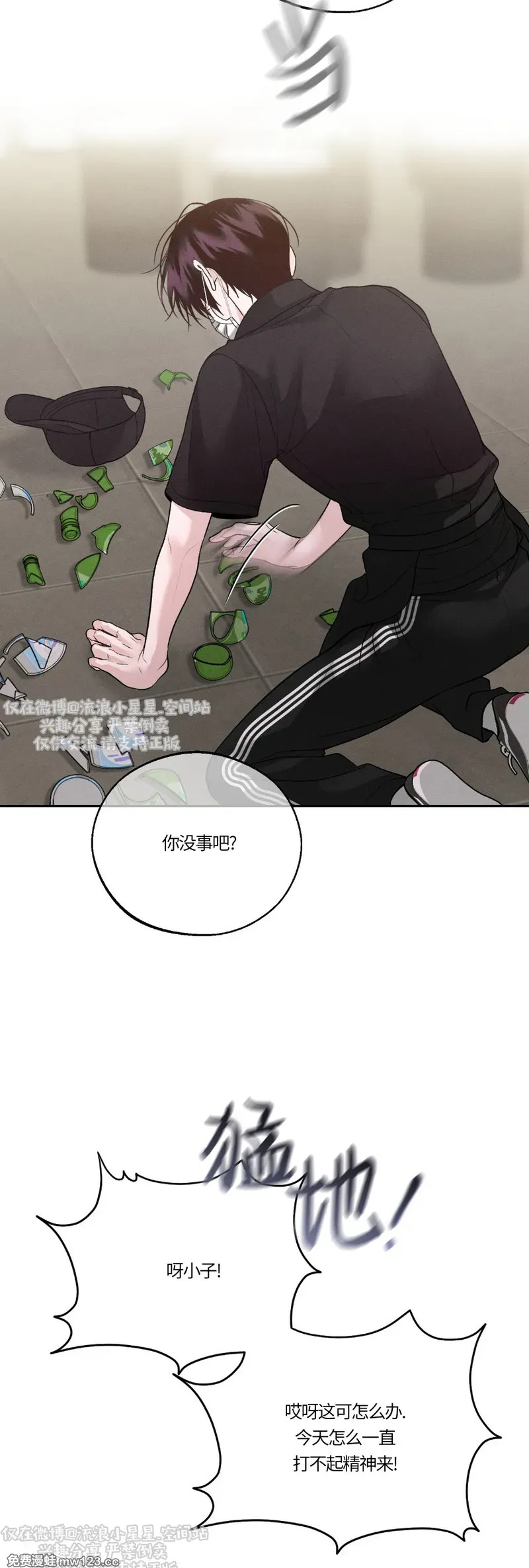 第66话 第38页