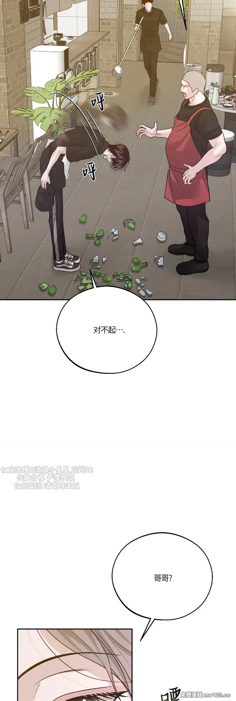 第66话 第40页