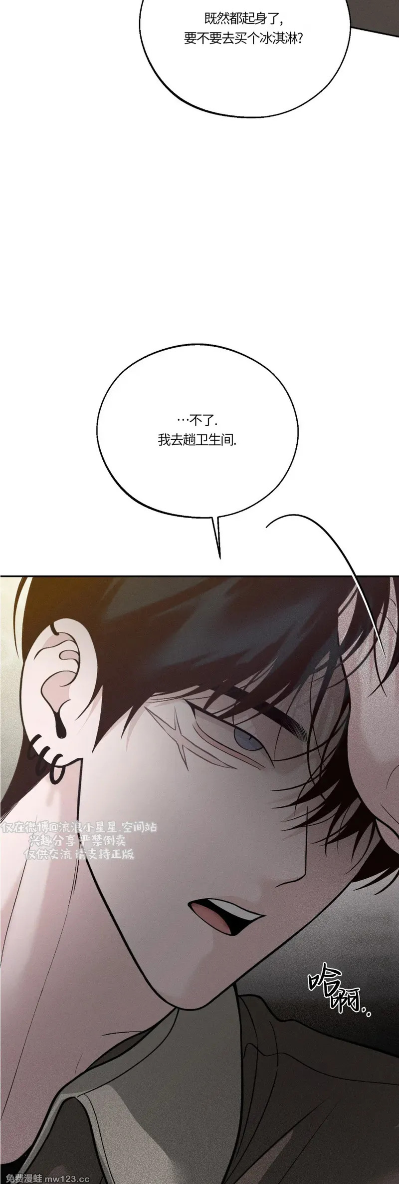 第66话 第43页