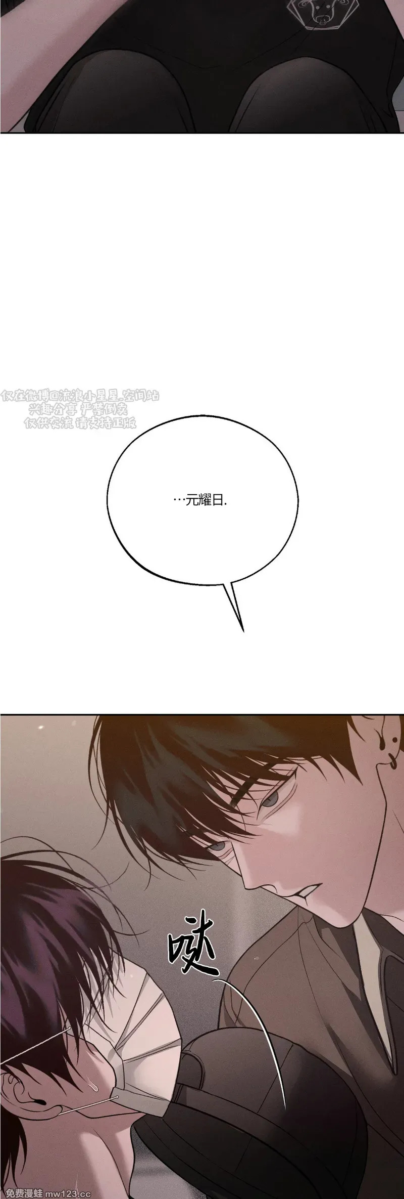 第66话 第54页