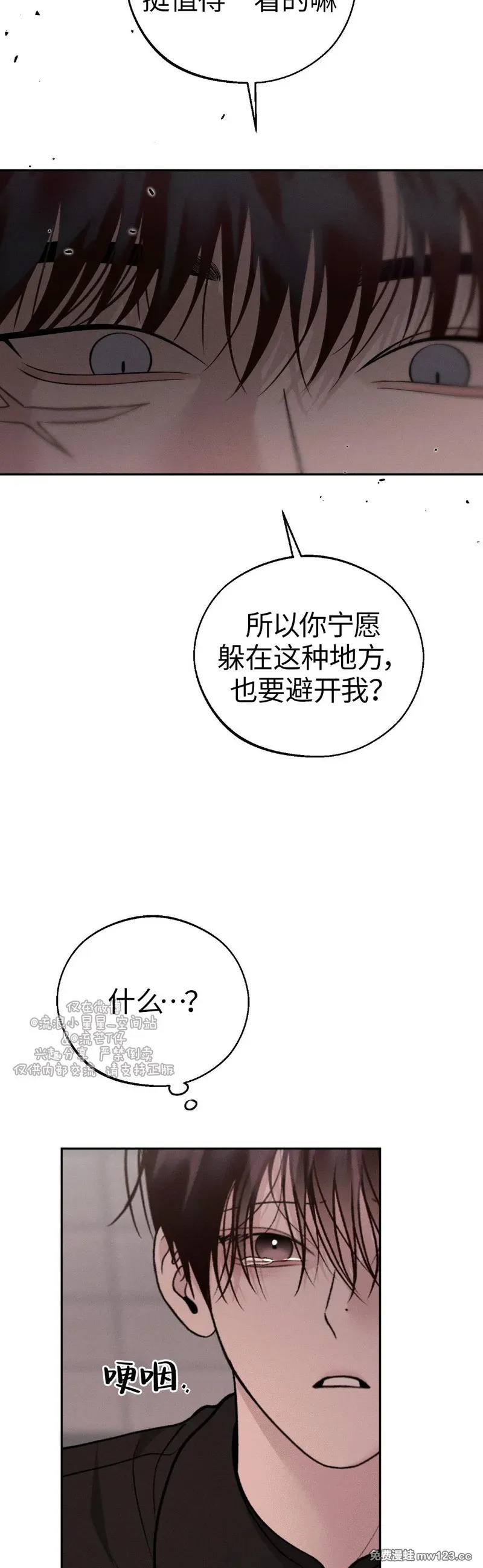 第67话 第2页