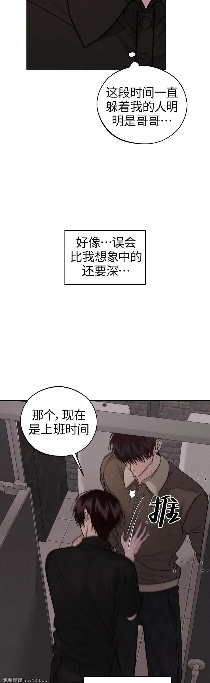 第67话 第3页