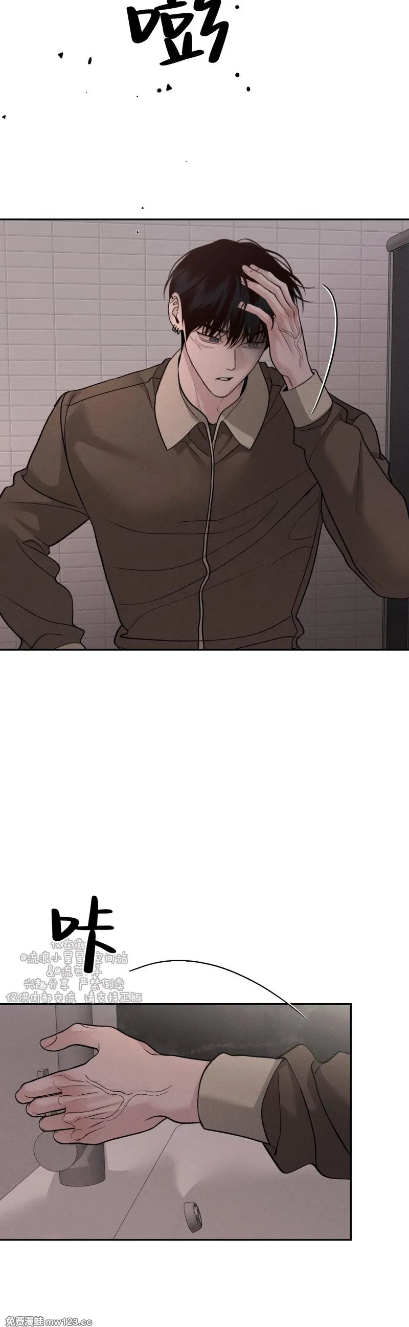 第67话 第5页