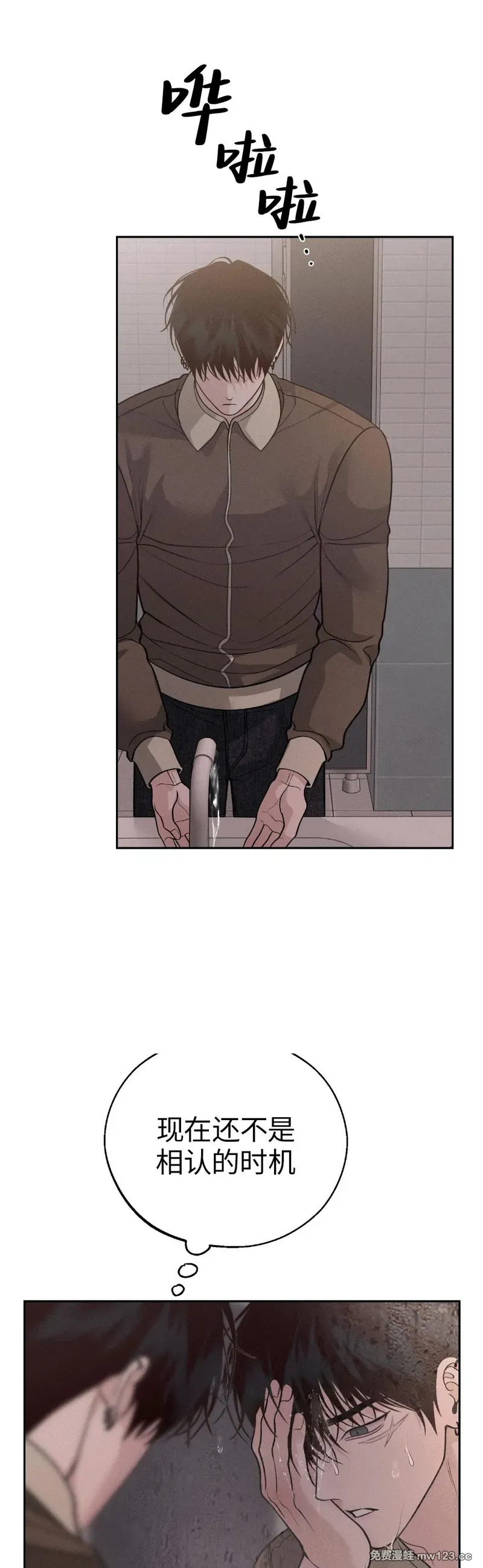第67话 第6页